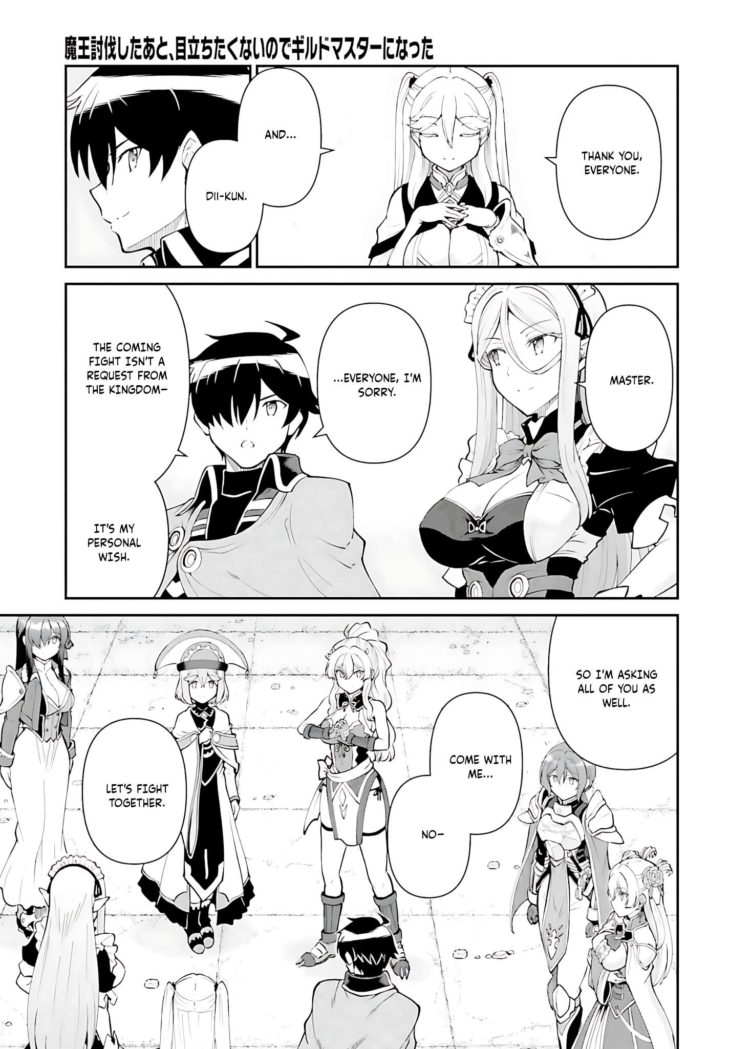 He Didn’t Want To Be The Center Of Attention, Hence, After Defeating The Demon Lord, He Became A Guild Master Chapter 53 - Page 16