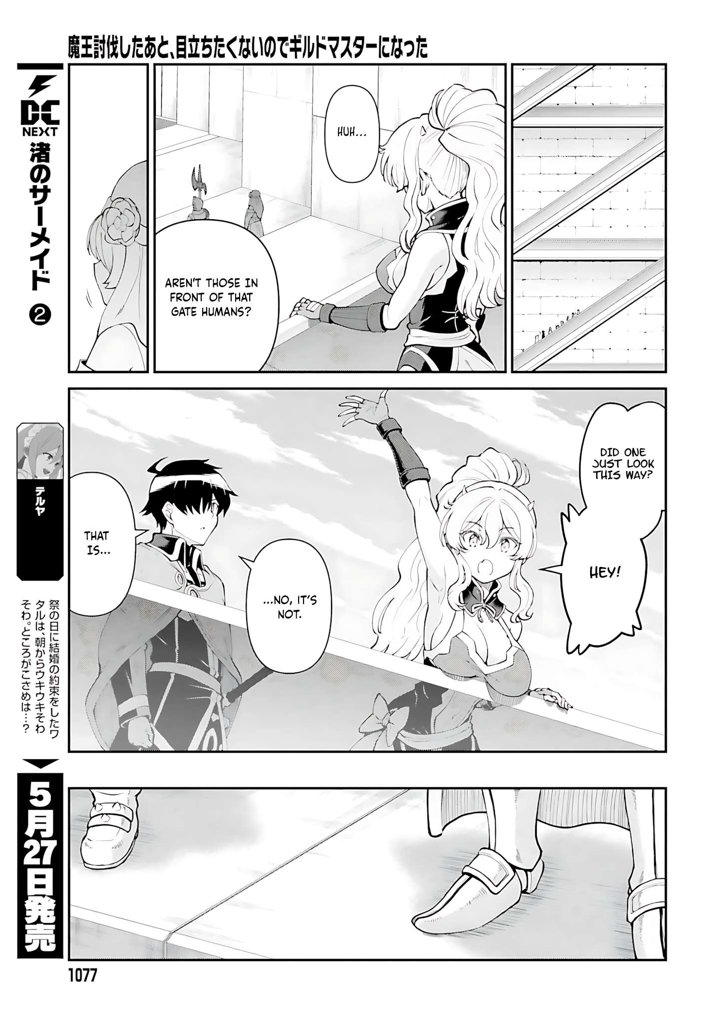 He Didn’t Want To Be The Center Of Attention, Hence, After Defeating The Demon Lord, He Became A Guild Master Chapter 53 - Page 24