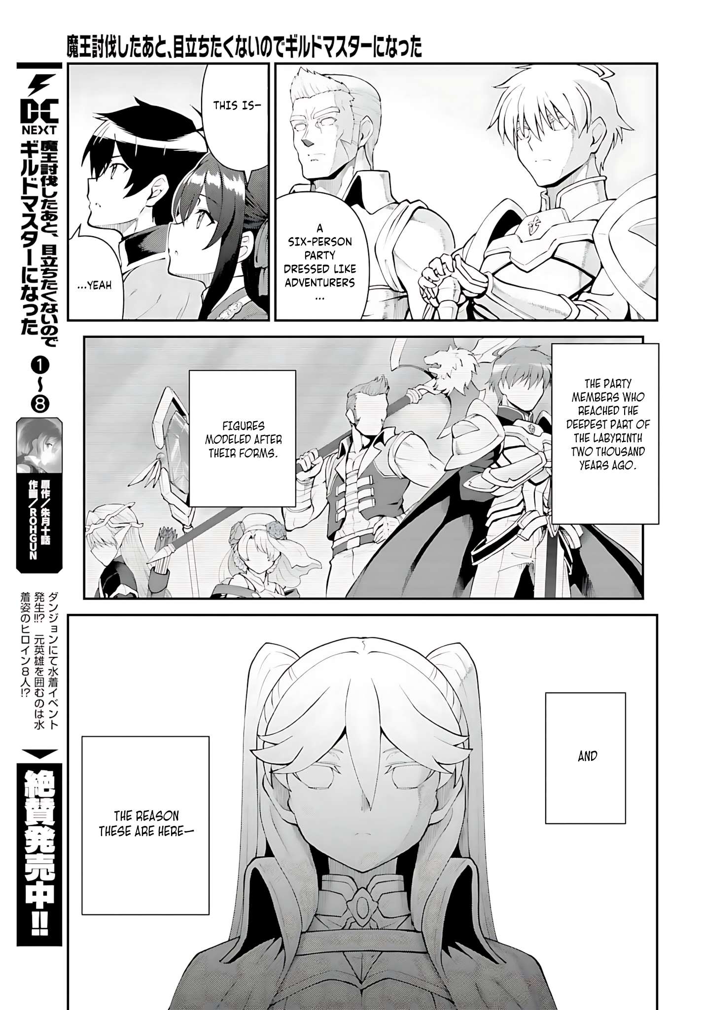 He Didn’t Want To Be The Center Of Attention, Hence, After Defeating The Demon Lord, He Became A Guild Master Chapter 53 - Page 26
