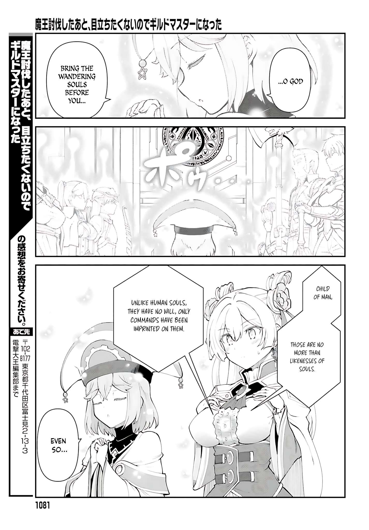 He Didn’t Want To Be The Center Of Attention, Hence, After Defeating The Demon Lord, He Became A Guild Master Chapter 53 - Page 28