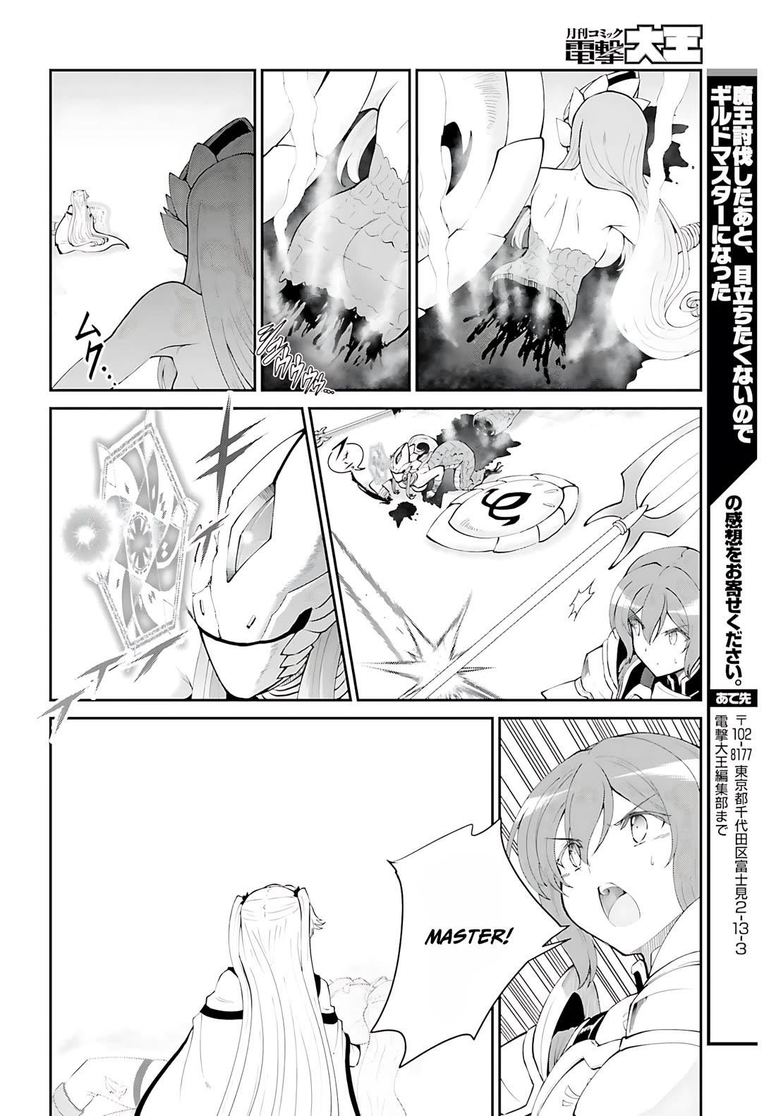 He Didn’t Want To Be The Center Of Attention, Hence, After Defeating The Demon Lord, He Became A Guild Master Chapter 55 - Page 21