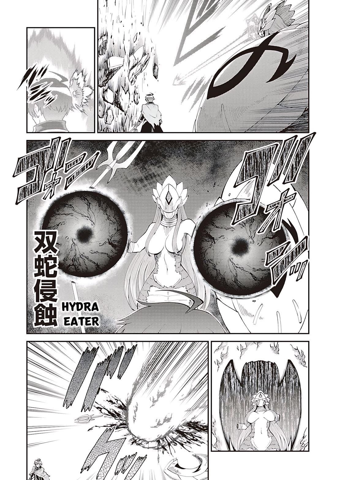 He Didn’t Want To Be The Center Of Attention, Hence, After Defeating The Demon Lord, He Became A Guild Master Chapter 57 - Page 22