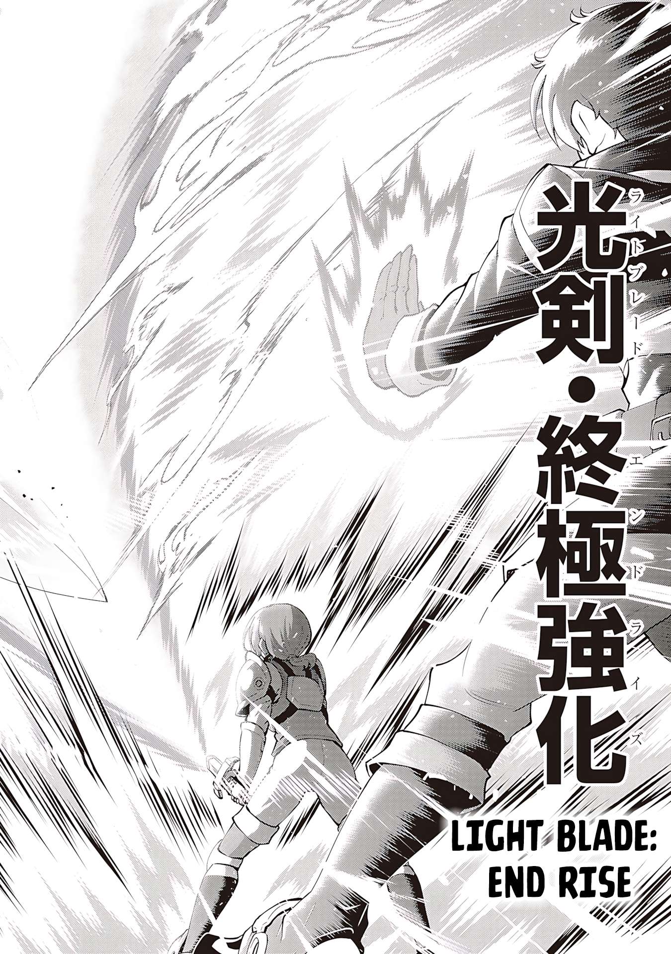 He Didn’t Want To Be The Center Of Attention, Hence, After Defeating The Demon Lord, He Became A Guild Master Chapter 58 - Page 19