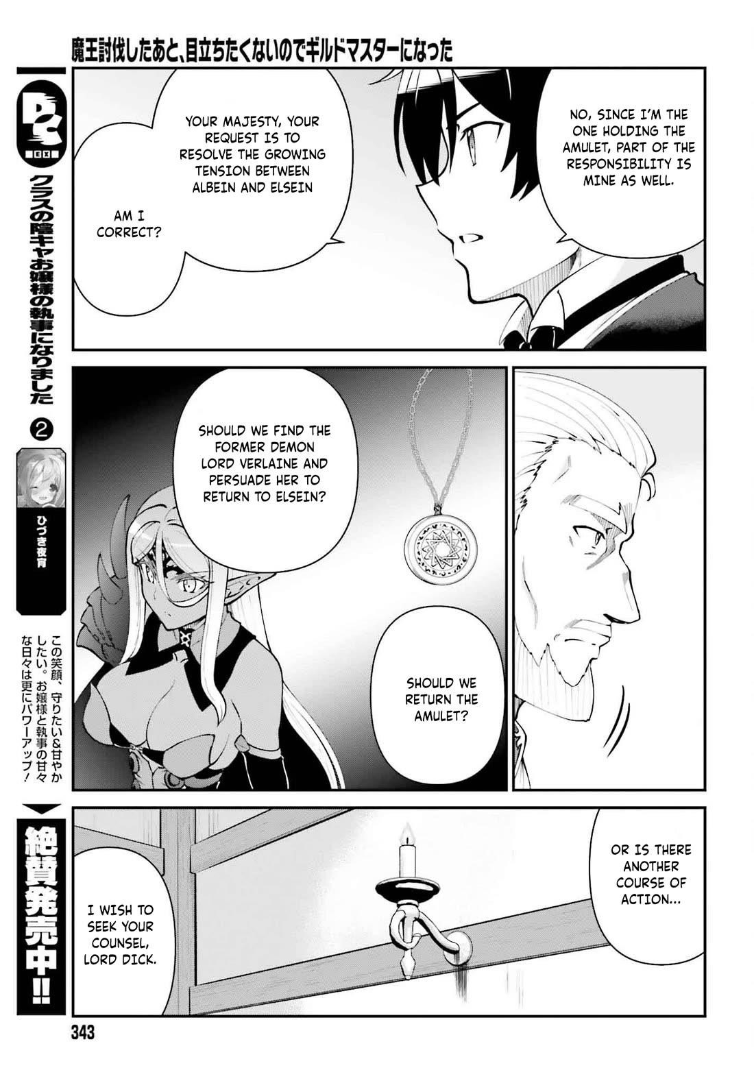 He Didn’t Want To Be The Center Of Attention, Hence, After Defeating The Demon Lord, He Became A Guild Master Chapter 62 - Page 16