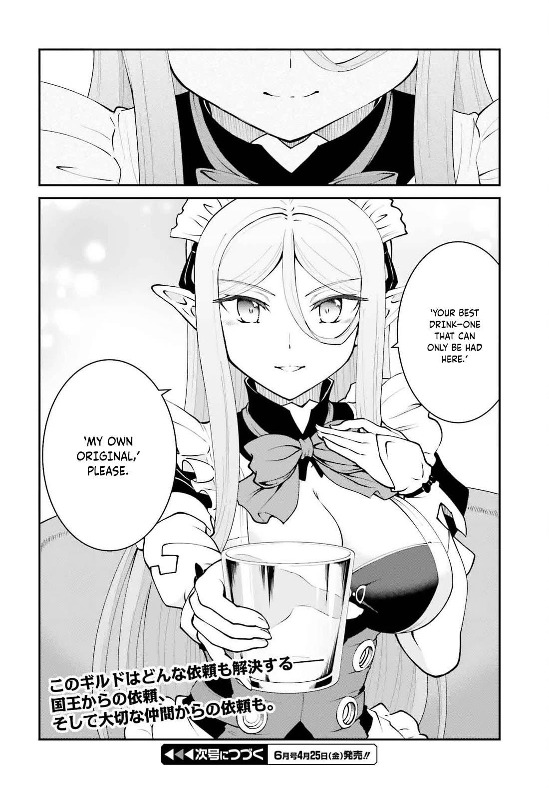 He Didn’t Want To Be The Center Of Attention, Hence, After Defeating The Demon Lord, He Became A Guild Master Chapter 62 - Page 27