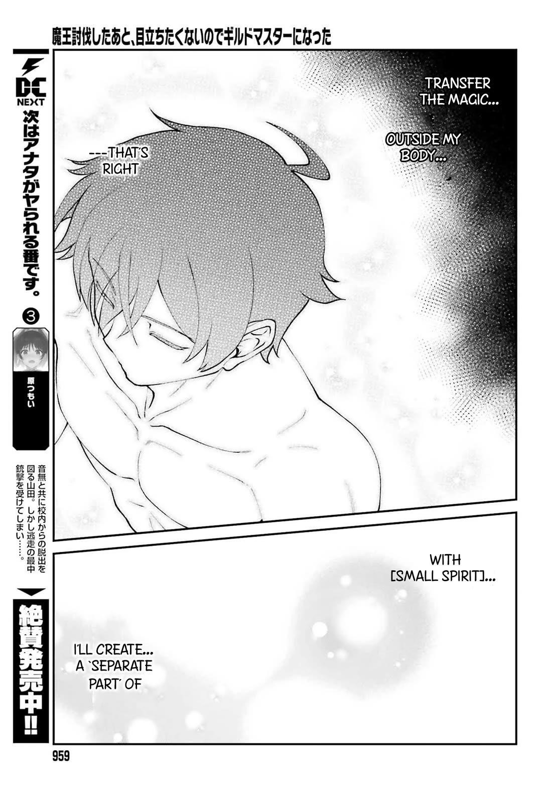 He Didn’t Want To Be The Center Of Attention, Hence, After Defeating The Demon Lord, He Became A Guild Master Chapter 63 - Page 30