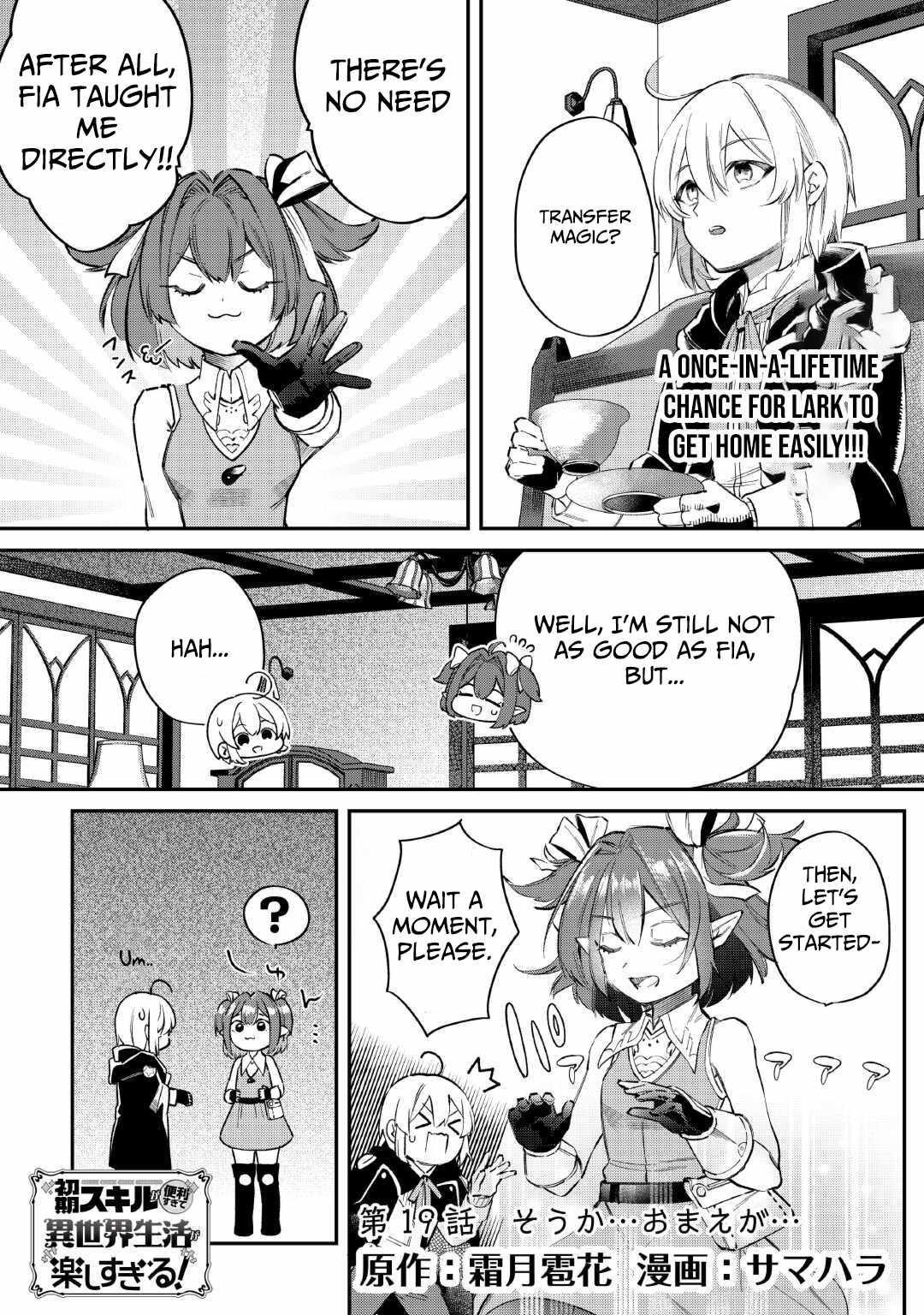 The Initial Skill Is Too Convenient and Life in the Otherworld Is Too Fun! Chapter 19 - Page 1