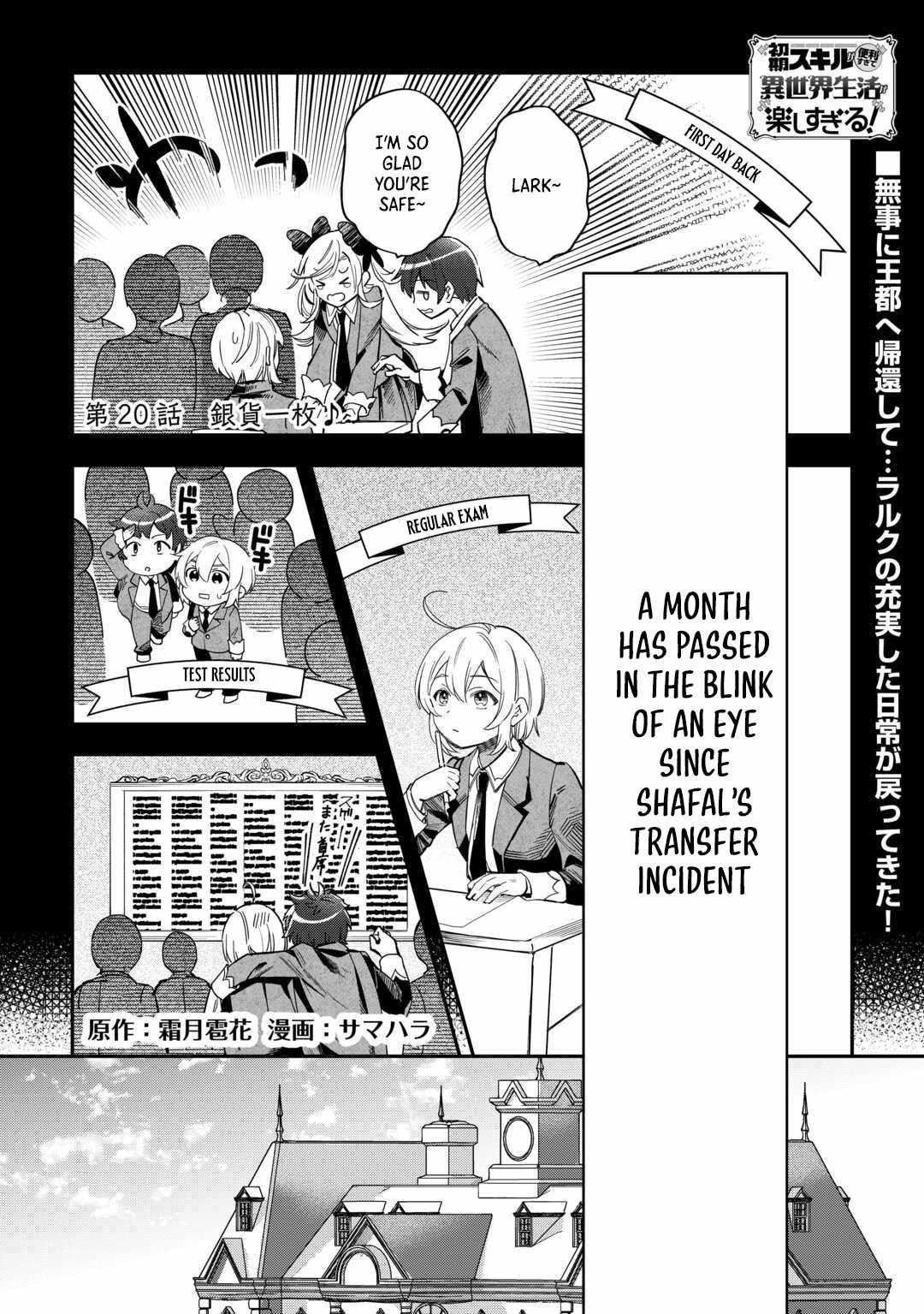 The Initial Skill Is Too Convenient and Life in the Otherworld Is Too Fun! Chapter 20 - Page 1