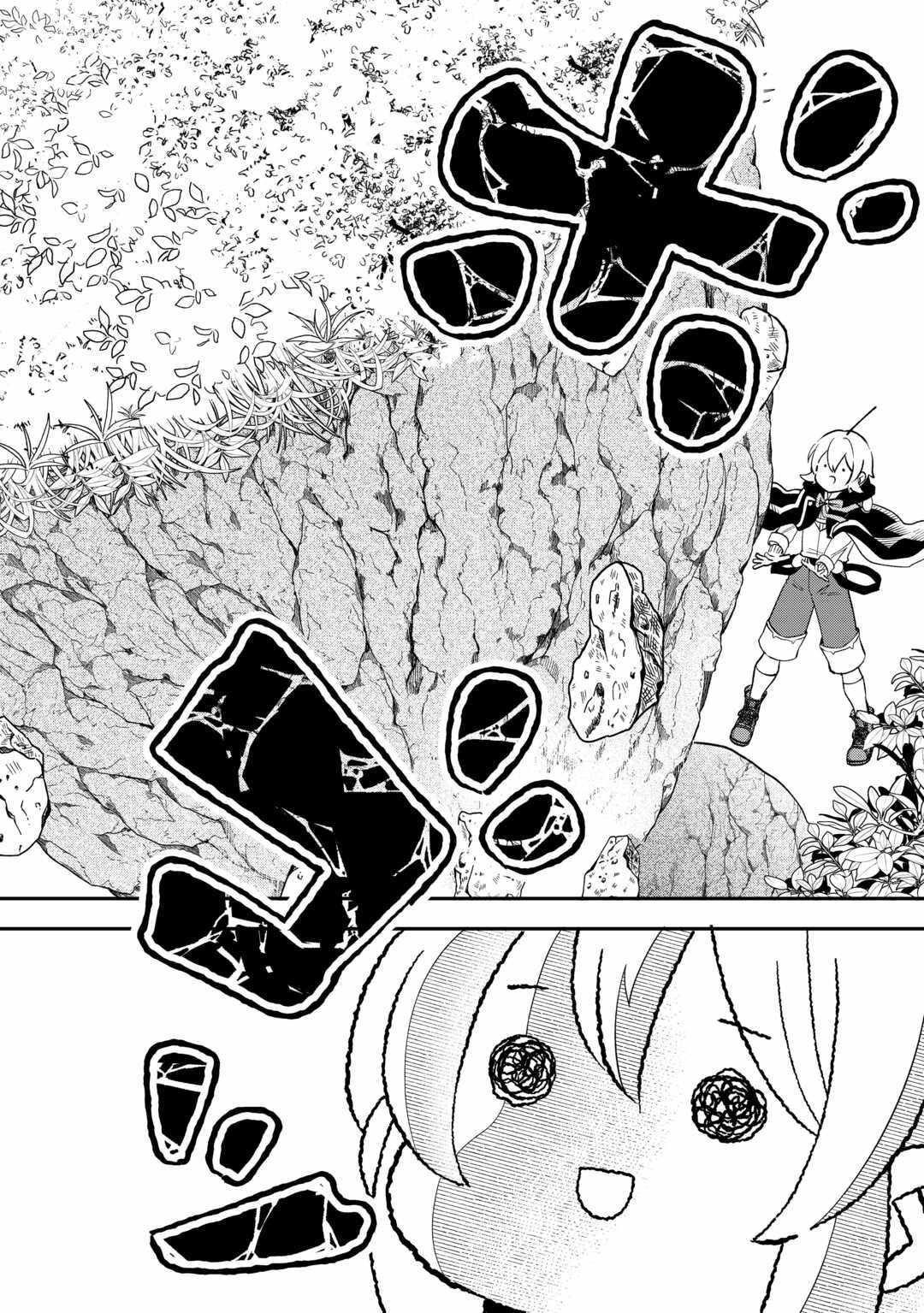 The Initial Skill Is Too Convenient and Life in the Otherworld Is Too Fun! Chapter 20 - Page 10