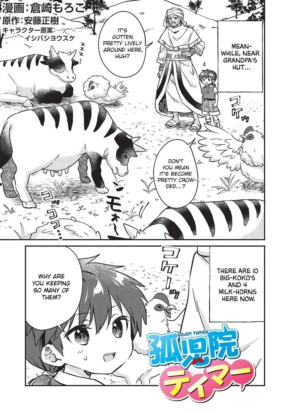 Kojiin Tamer Chapter 37 - Page 1