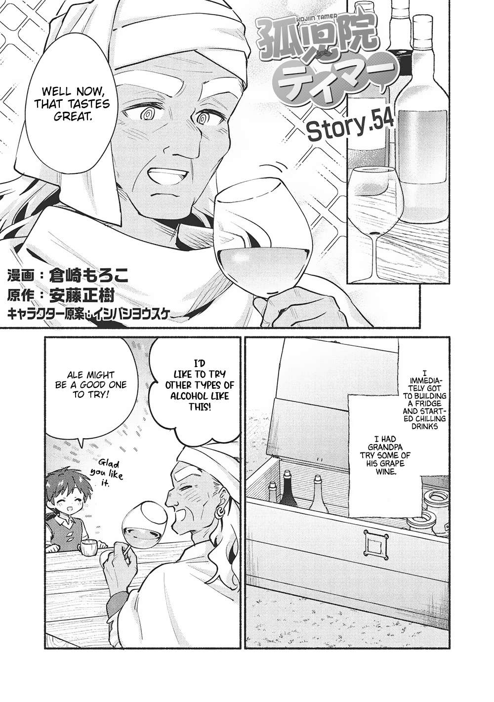 Kojiin Tamer Chapter 54 - Page 1