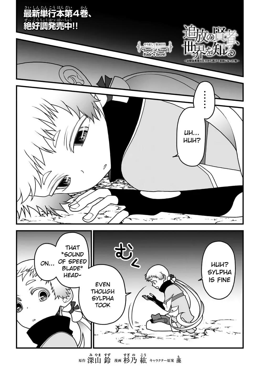 Tsuihou no Kenja, Sekai wo Shiru ~Osanajimi Yuusha no Atsuryoku kara Nigete Jiyuu ni Natta Ore~ Chapter 36 - Page 1