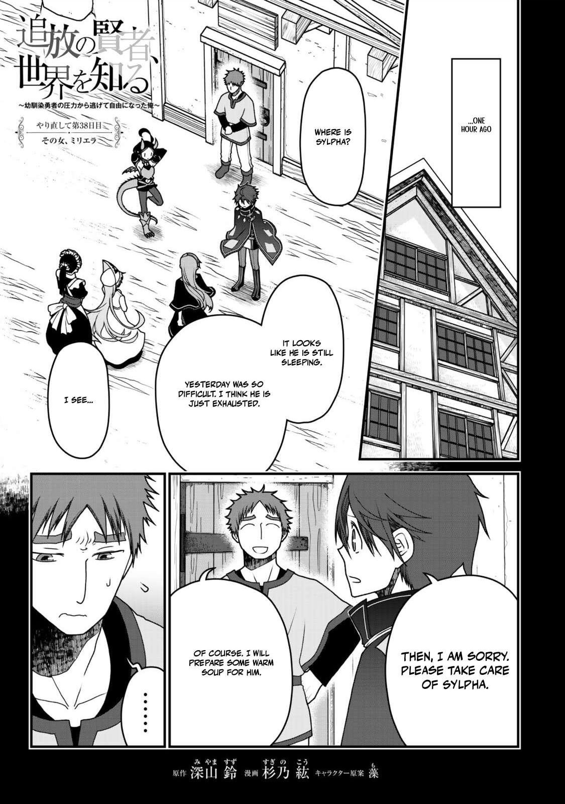 Tsuihou no Kenja, Sekai wo Shiru ~Osanajimi Yuusha no Atsuryoku kara Nigete Jiyuu ni Natta Ore~ Chapter 38 - Page 1