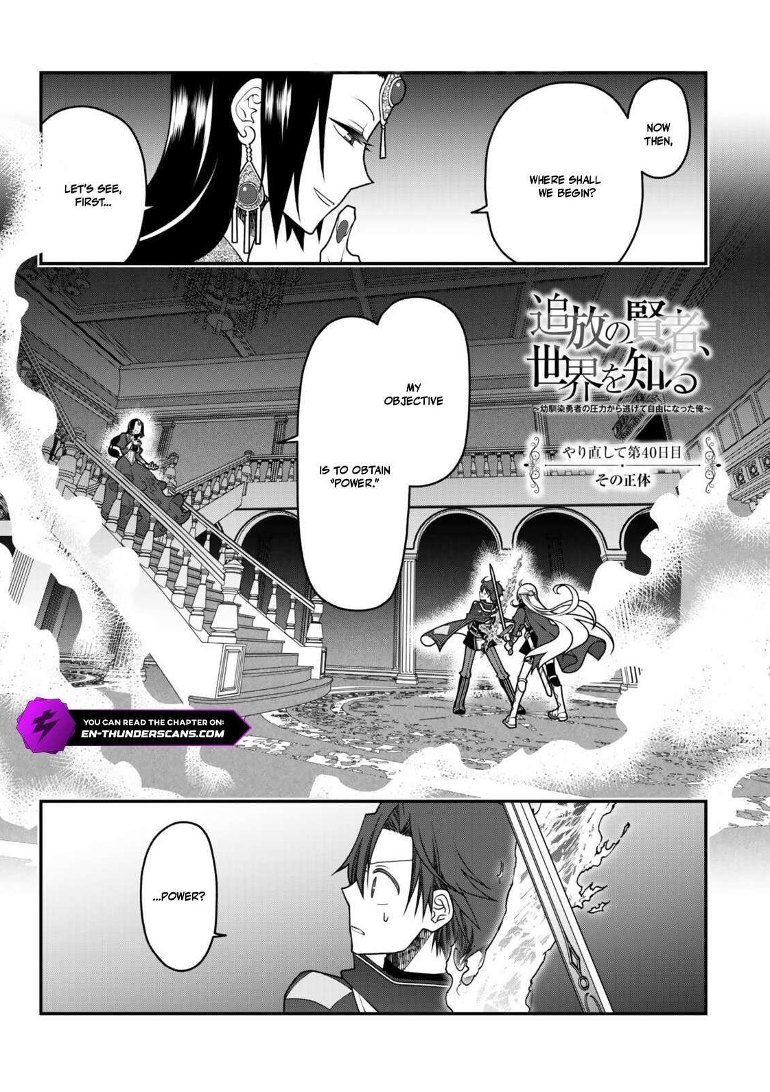 Tsuihou no Kenja, Sekai wo Shiru ~Osanajimi Yuusha no Atsuryoku kara Nigete Jiyuu ni Natta Ore~ Chapter 40 - Page 1