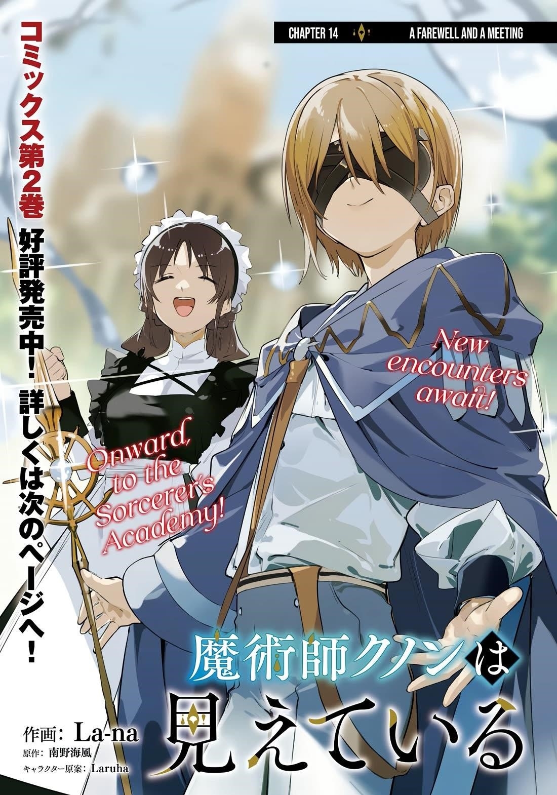 Kunon the Sorcerer Can See Through Chapter 14 - Page 2