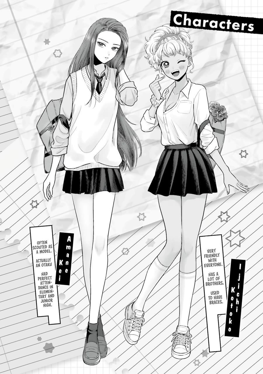 Gal Can’t Be Kind to Otaku!? Chapter 61 - Page 3