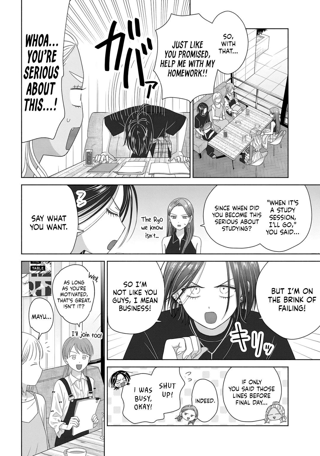 Gal Can’t Be Kind to Otaku!? Chapter 83 - Page 6