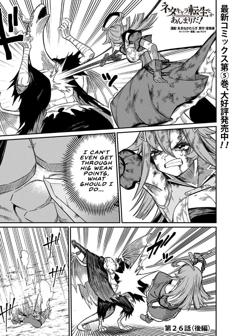 Neta Chara Tensei Toka Anmarida! Chapter 26.2 - Page 1