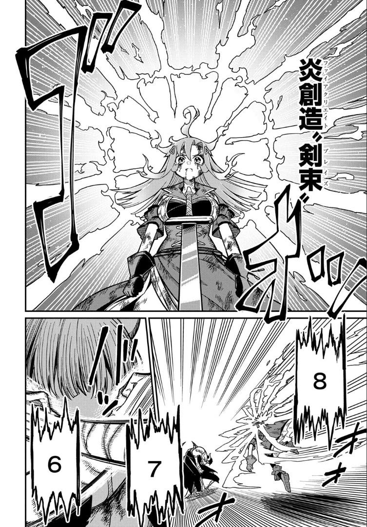 Neta Chara Tensei Toka Anmarida! Chapter 26.2 - Page 12