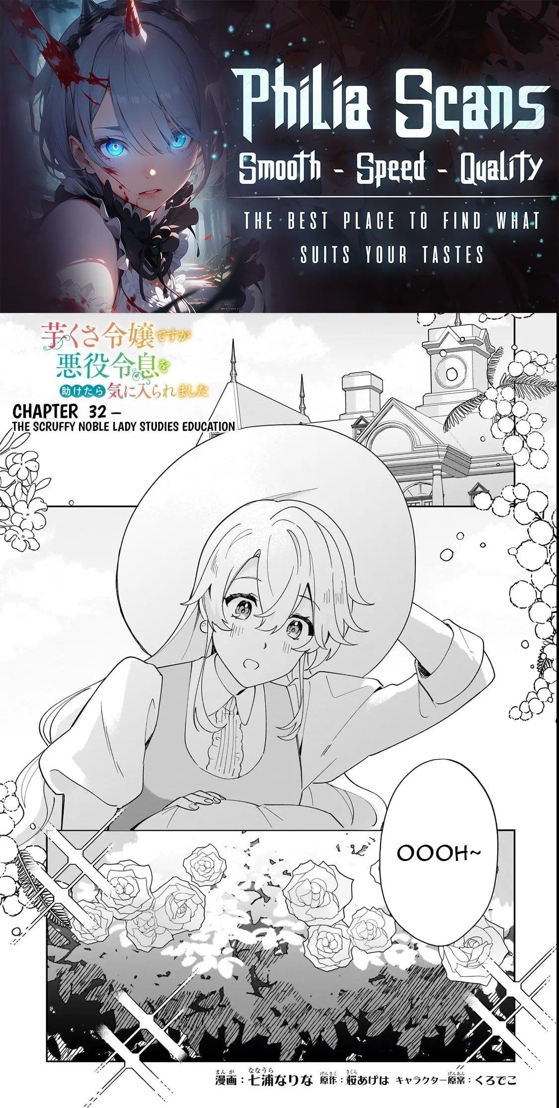 I’m an Uncouth Lady, but I Helped the Villainous Young Lord but He Ended up Liking Me Chapter 32.1 - Page 1