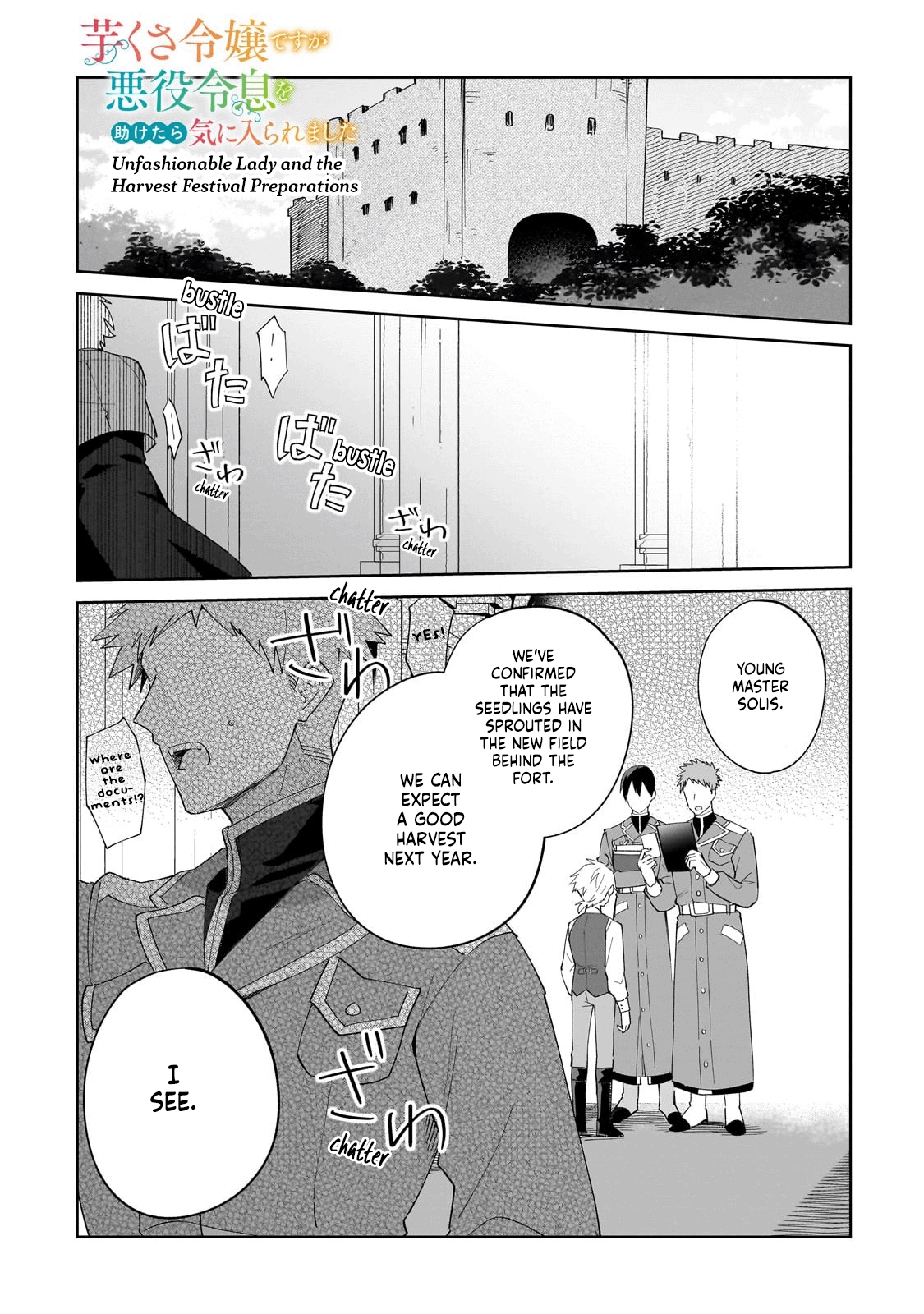 I’m an Uncouth Lady, but I Helped the Villainous Young Lord but He Ended up Liking Me Chapter 34 - Page 1