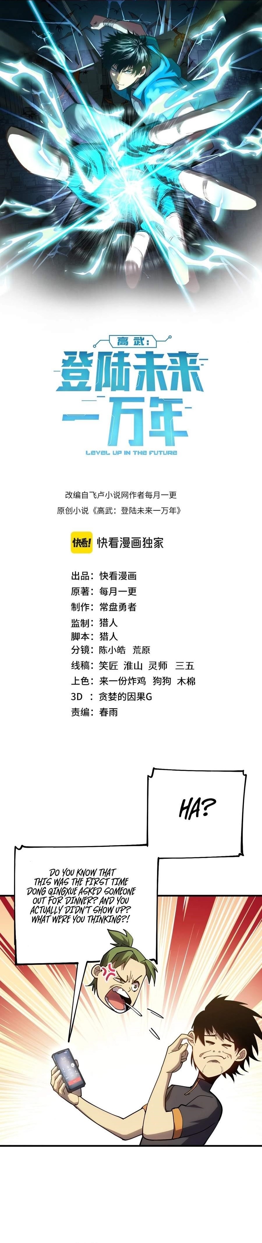 Logging 10,000 Years into the Future Chapter 135 - Page 1