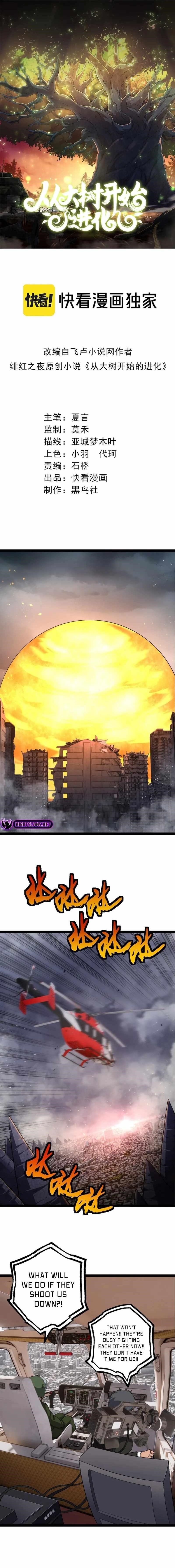 Evolution Begins With a Big Tree Chapter 126 - Page 1