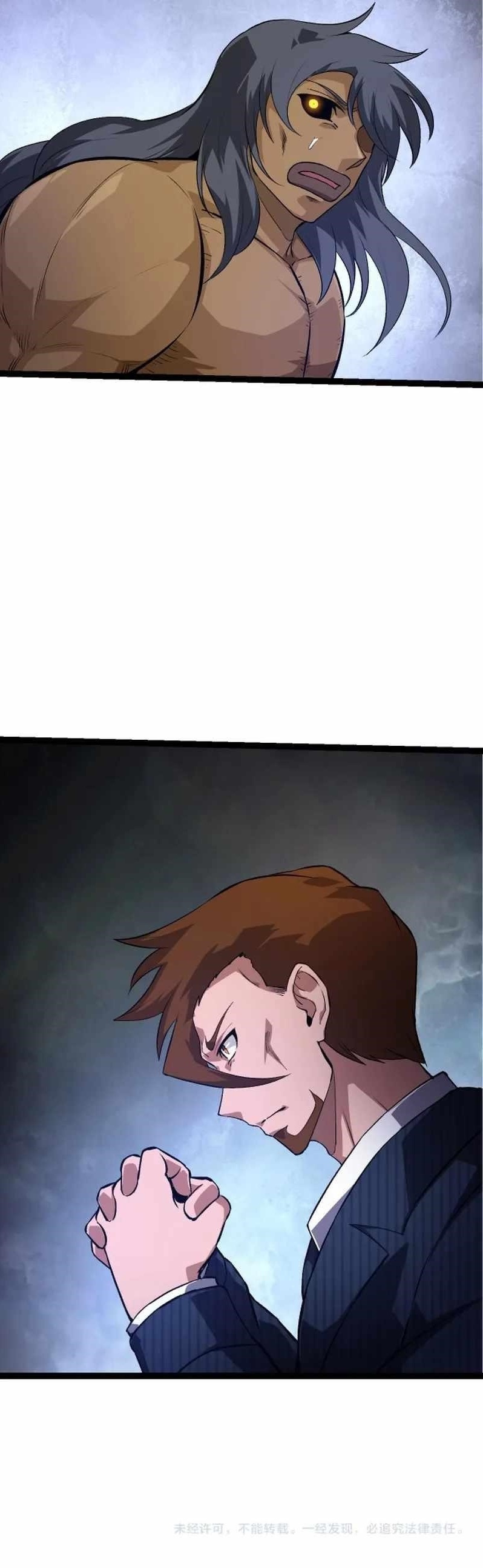 Evolution Begins With a Big Tree Chapter 127 - Page 13