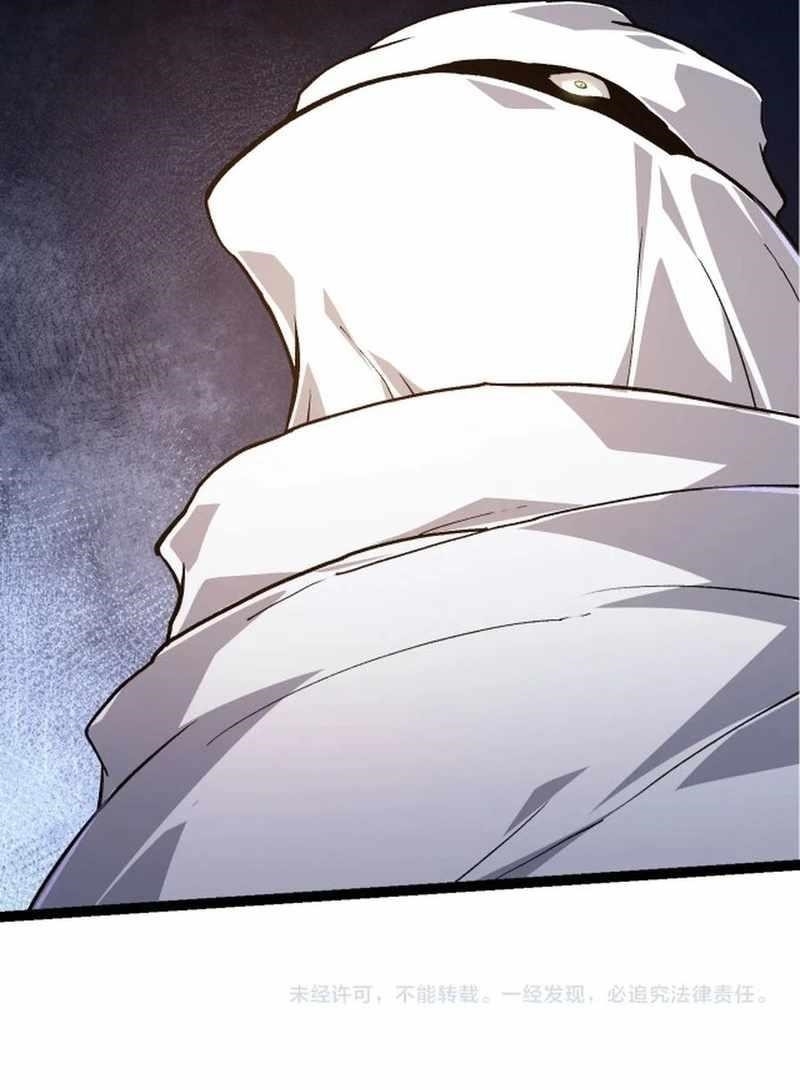 Evolution Begins With a Big Tree Chapter 141 - Page 12