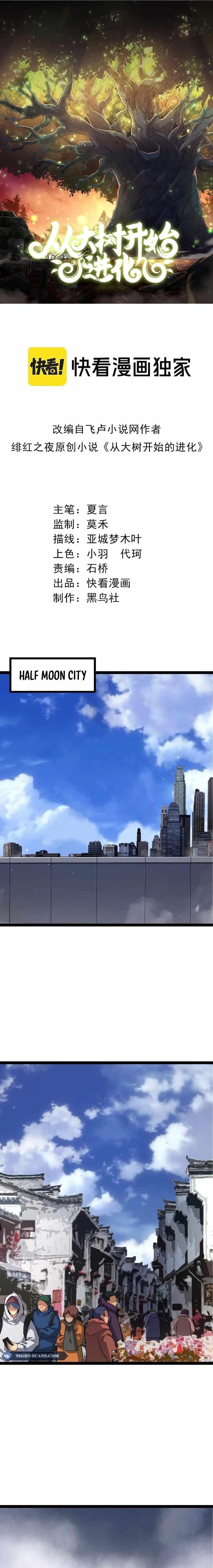 Evolution Begins With a Big Tree Chapter 166 - Page 1