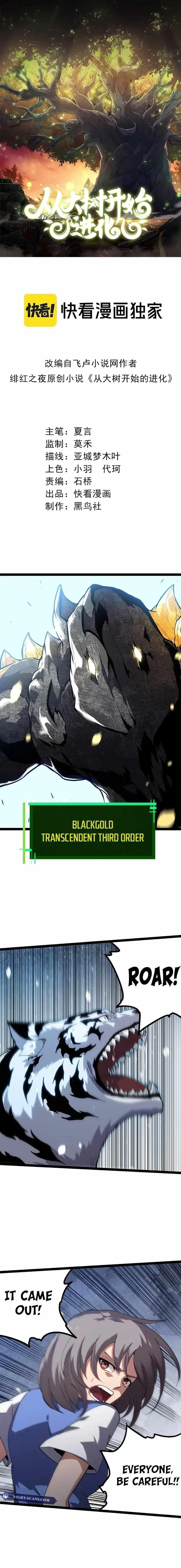 Evolution Begins With a Big Tree Chapter 179 - Page 1