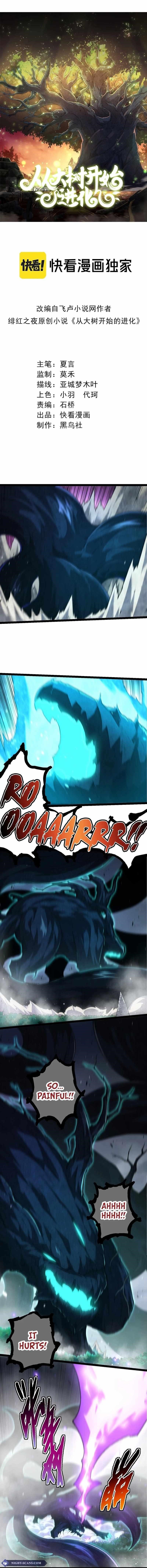 Evolution Begins With a Big Tree Chapter 193 - Page 1