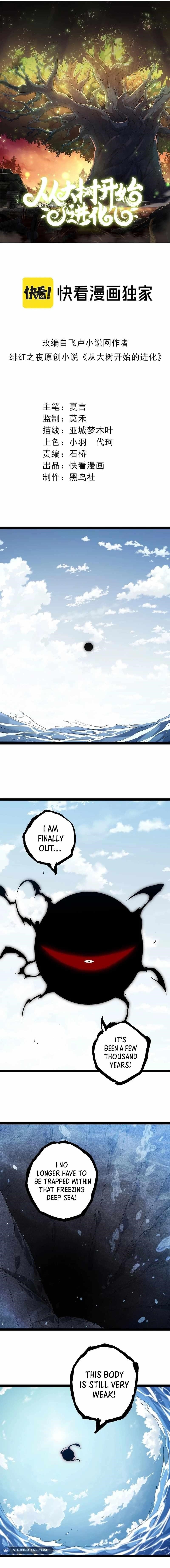 Evolution Begins With a Big Tree Chapter 203 - Page 1