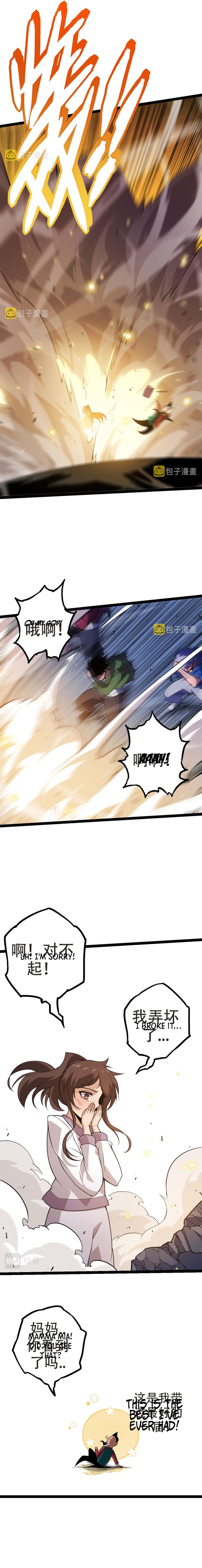 Evolution Begins With a Big Tree Chapter 21 - Page 12