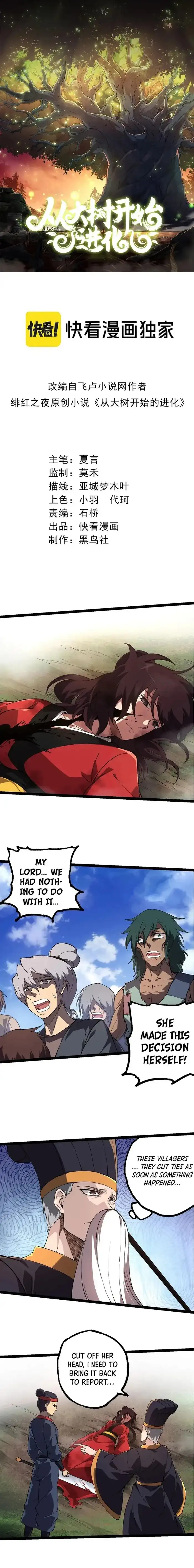 Evolution Begins With a Big Tree Chapter 227 - Page 1