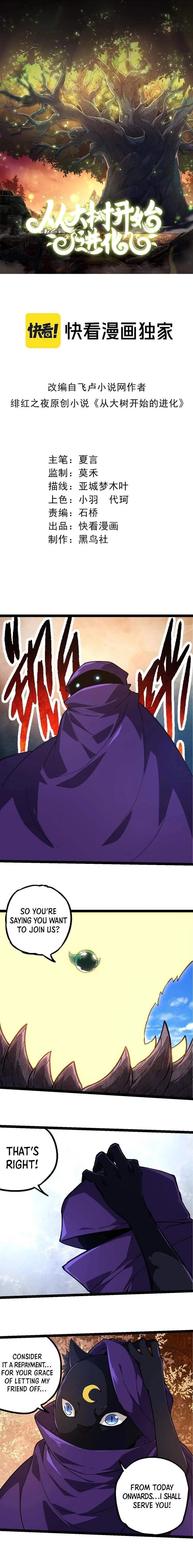 Evolution Begins With a Big Tree Chapter 245 - Page 1