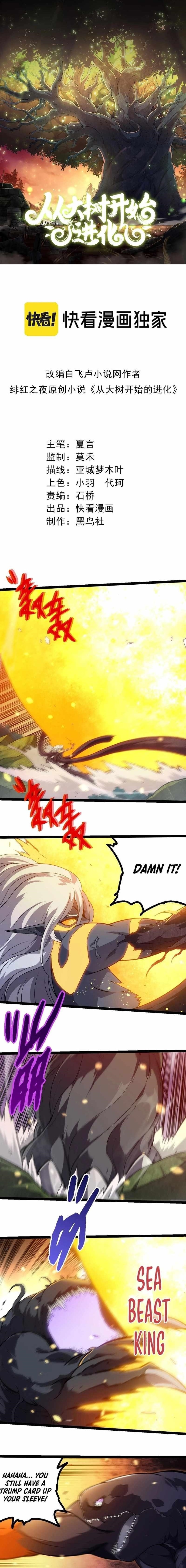 Evolution Begins With a Big Tree Chapter 298 - Page 1