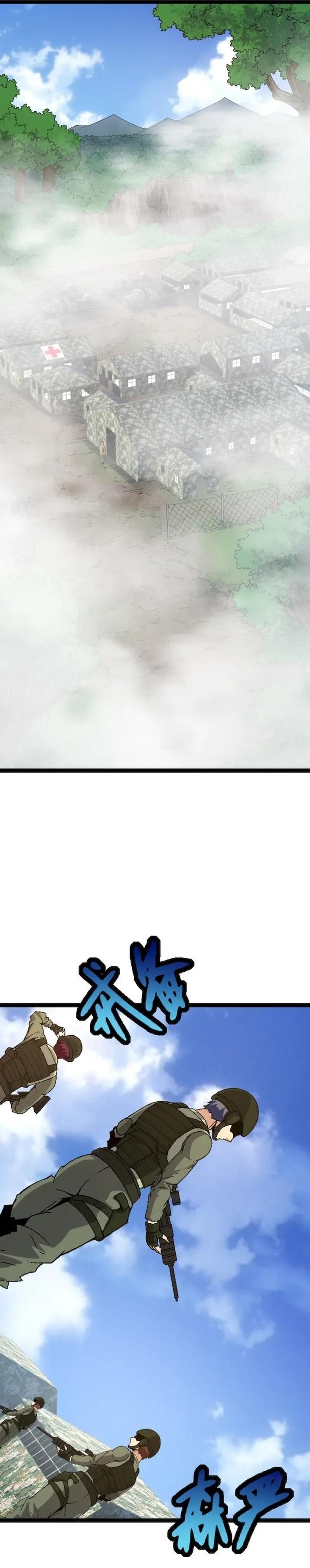 Evolution Begins With a Big Tree Chapter 39 - Page 1