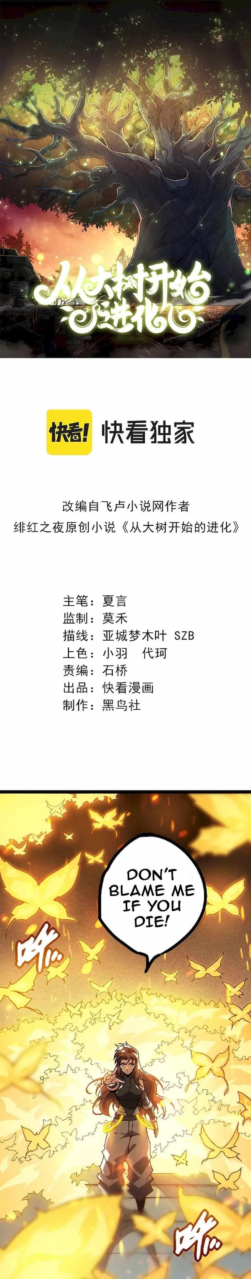 Evolution Begins With a Big Tree Chapter 45 - Page 1