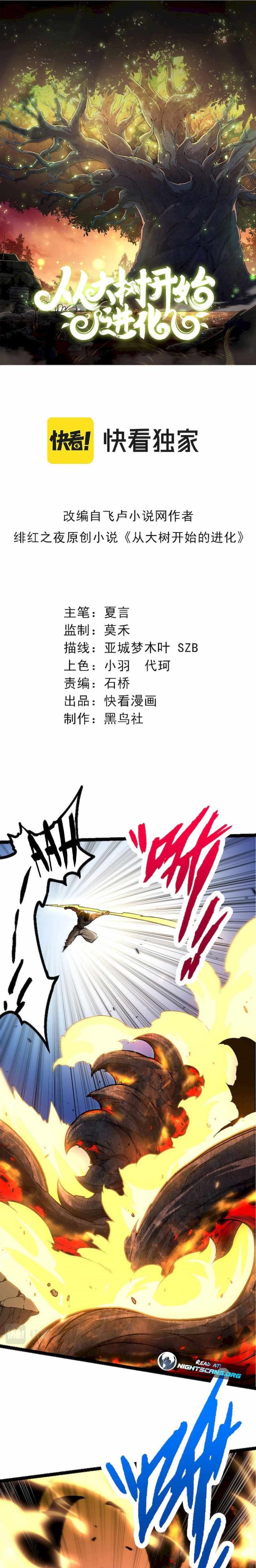 Evolution Begins With a Big Tree Chapter 67 - Page 1