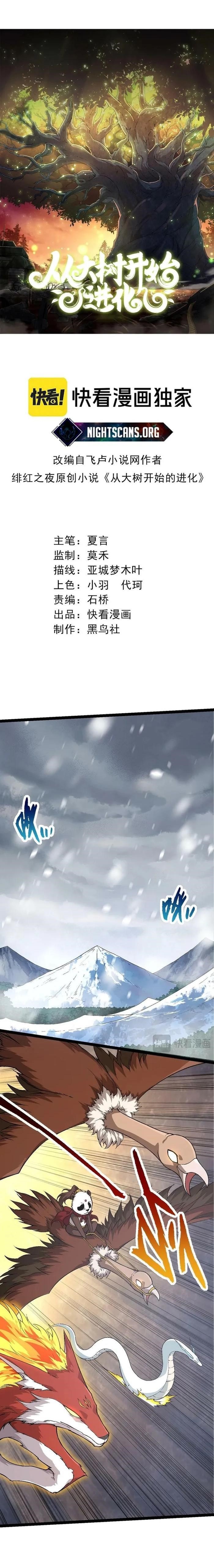 Evolution Begins With a Big Tree Chapter 84 - Page 1