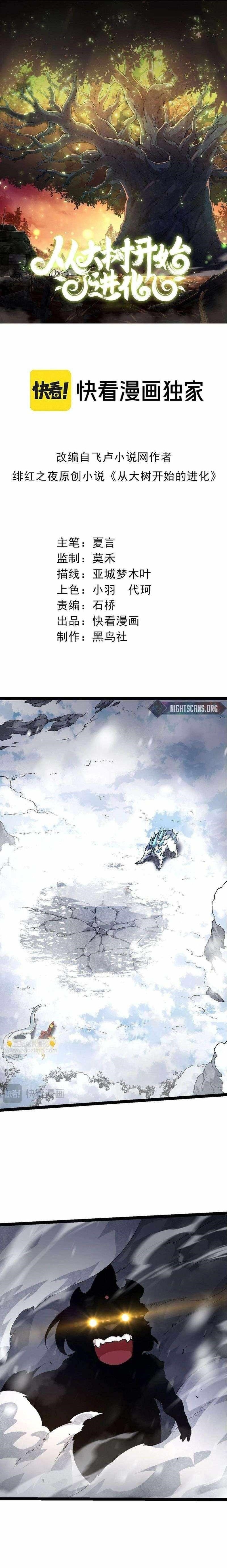 Evolution Begins With a Big Tree Chapter 85 - Page 1