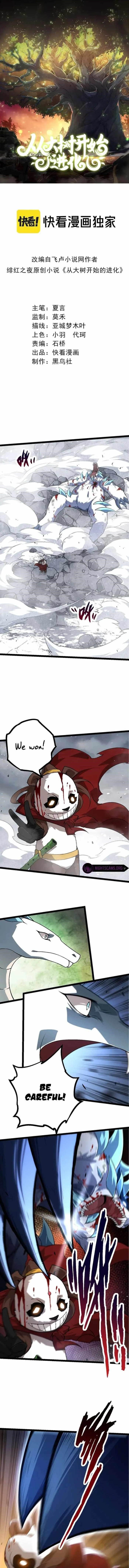 Evolution Begins With a Big Tree Chapter 86 - Page 1