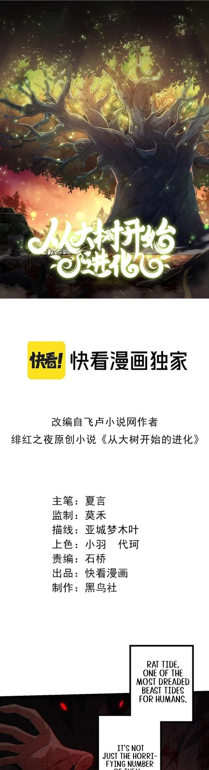 Evolution Begins With a Big Tree Chapter 88 - Page 1