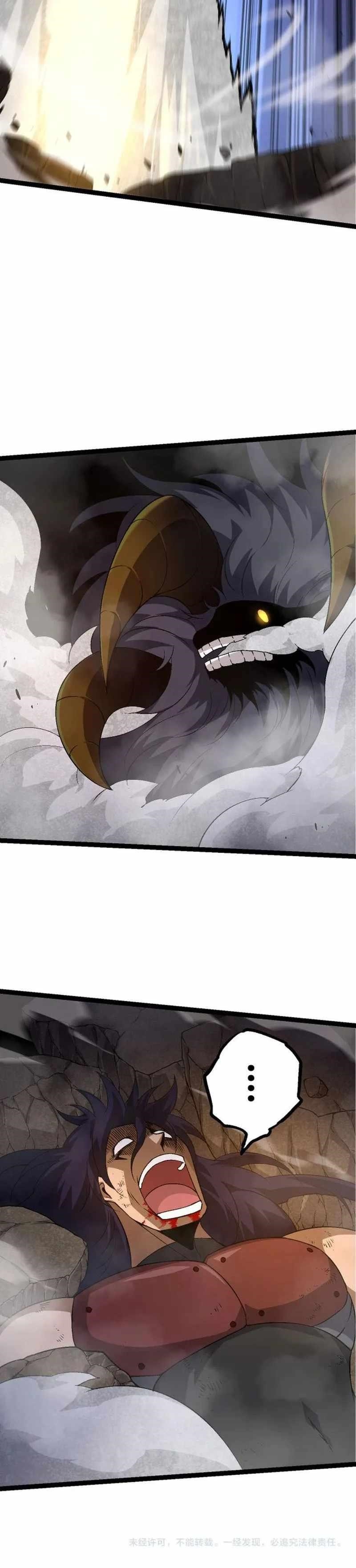 Evolution Begins With a Big Tree Chapter 93 - Page 24