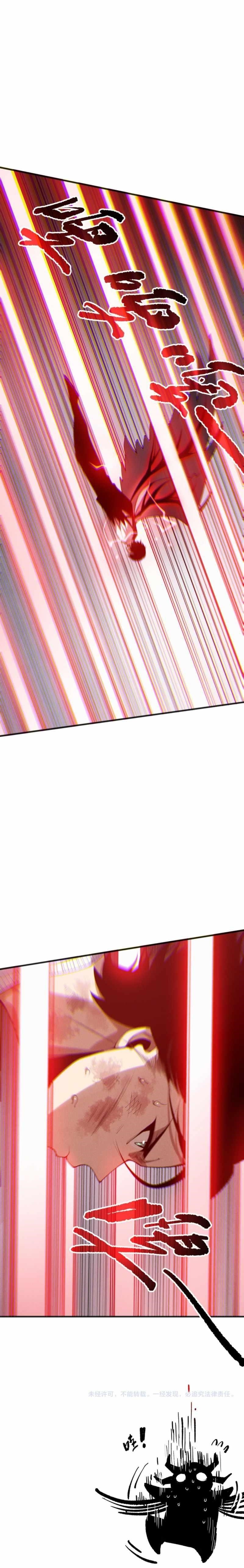 Catastrophic Necromancer Chapter 199 - Page 8