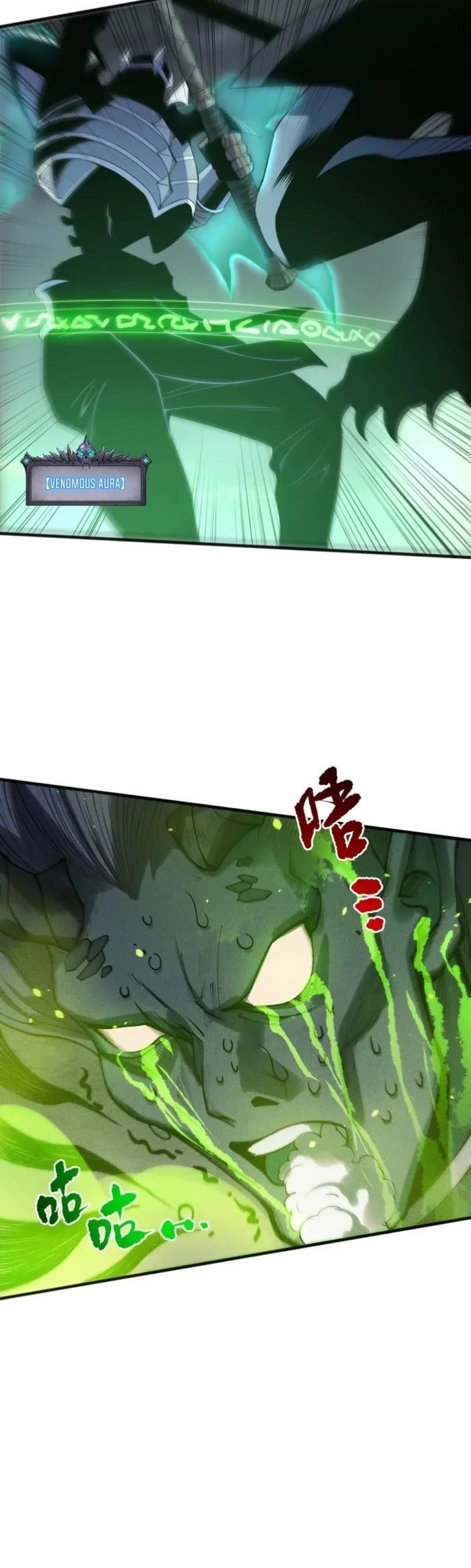 Catastrophic Necromancer Chapter 228 - Page 4