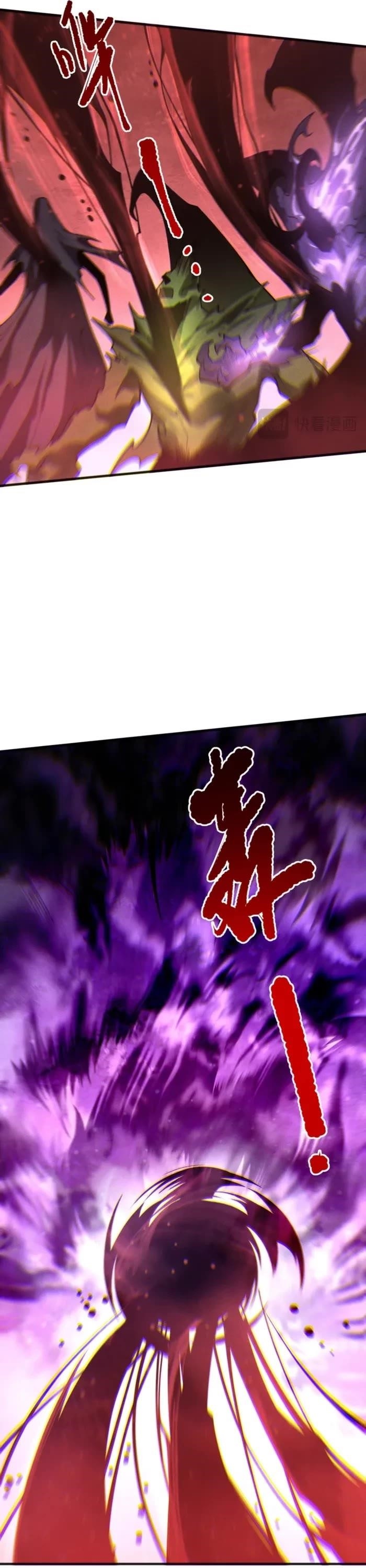 Catastrophic Necromancer Chapter 231 - Page 21