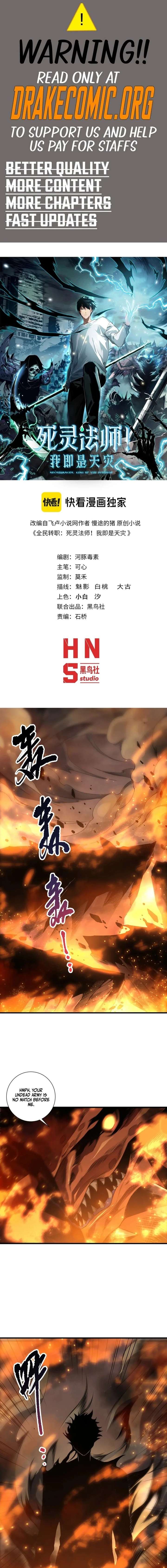 Catastrophic Necromancer Chapter 253 - Page 1