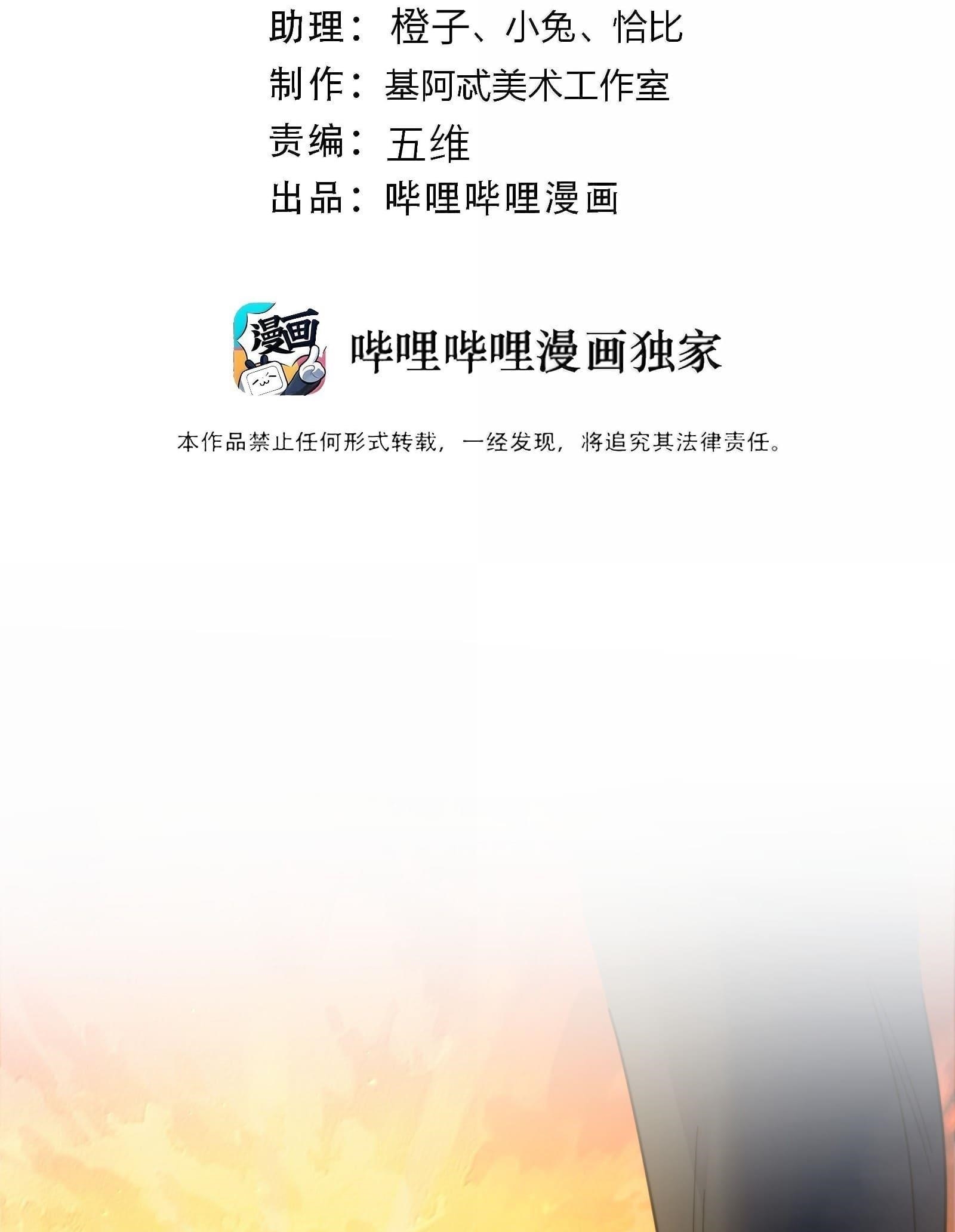 I’m Really Not The Demon God’s Lackey Chapter 169 - Page 3